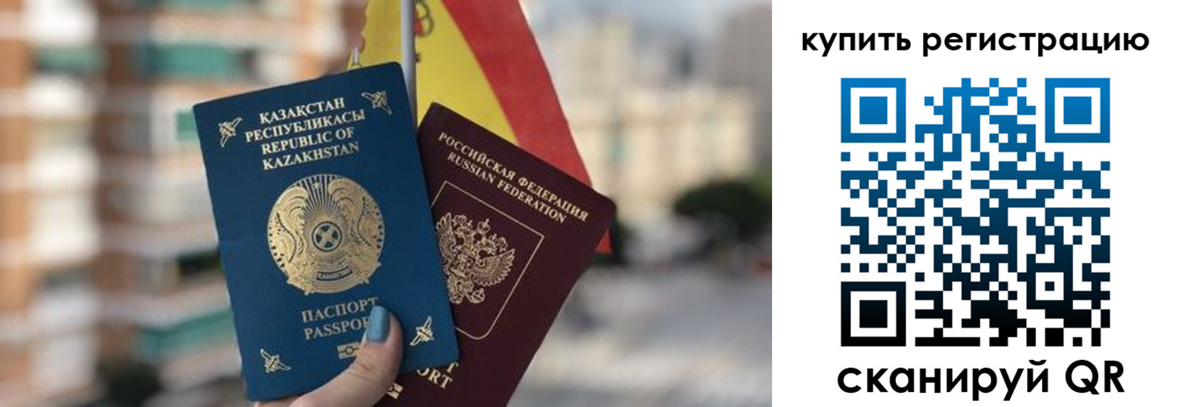 временная регистрация законно в Знаменске