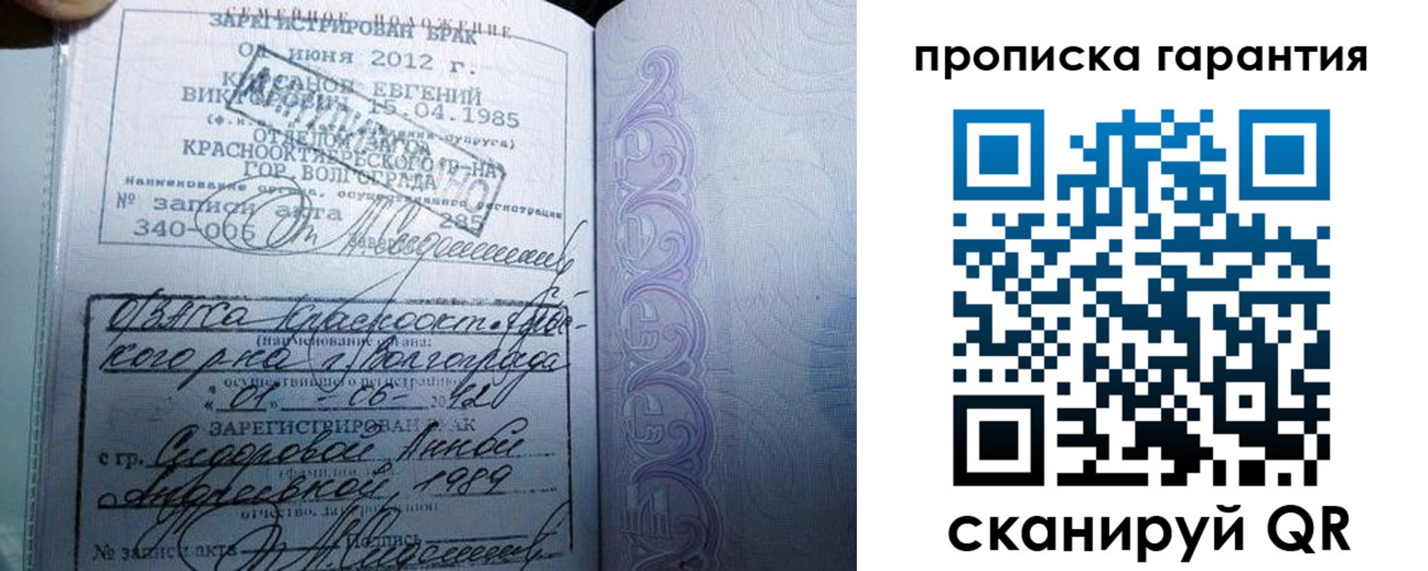 прописка в квартире в Знаменске