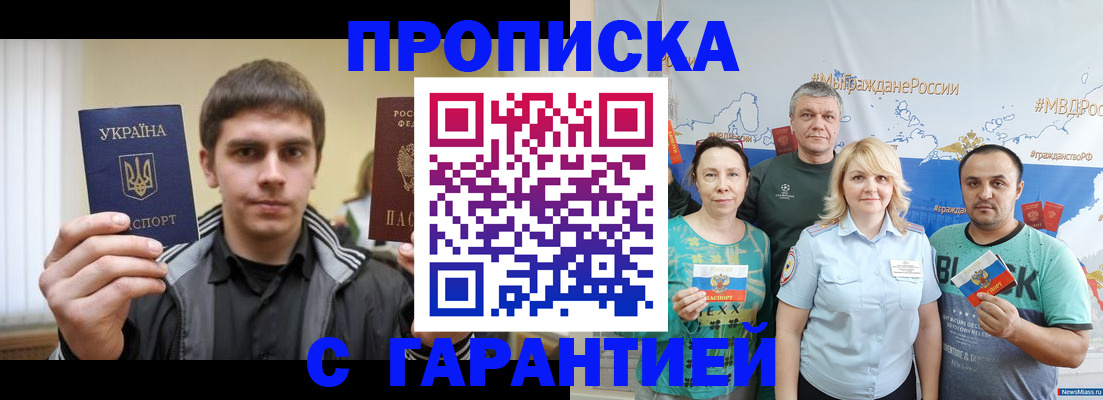 временная регистрация надежно в Знаменске