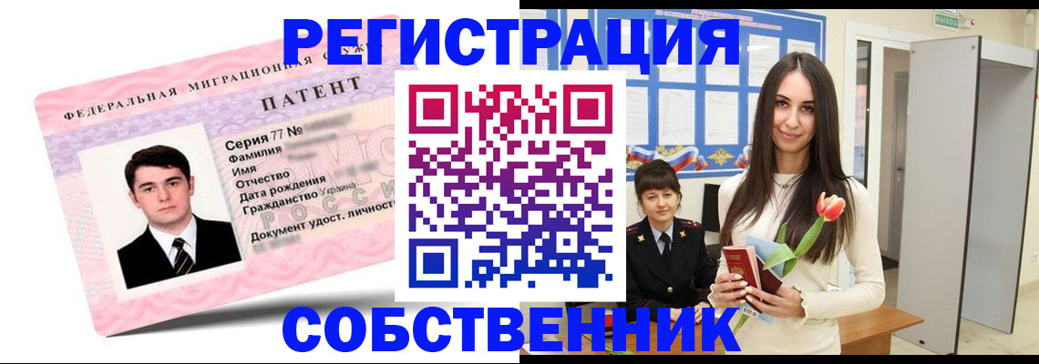 прописка гарантия в Знаменске